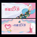 妇女节