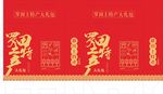 罗田土特产