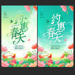 春天海报