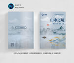中式封面