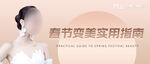医美banner