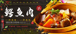 鳄鱼肉