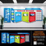 精品企业文化墙