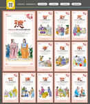 传统文化