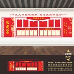 党务公开栏