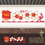 党员照片墙