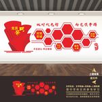 党员照片墙