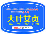 树木花草标牌