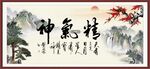 精气神