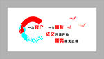 企业文化墙