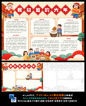 年夜饭虎年年俗春节传统文化