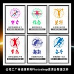企业文化挂图车间励志标语挂画