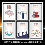 企业文化挂画车间励志标语挂图