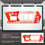 统战文化墙