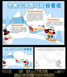 滑雪冠军谷爱凌手抄报