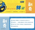 卡通儿童运动礼包卡券