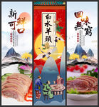白水羊头