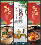 鲍鱼鱼翅
