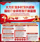 乡村振兴