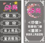 装饰玻璃贴设计