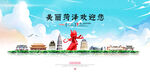 菏泽旅游