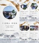 中式展架