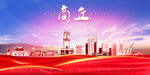 商丘