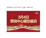 地产红金中式开放手举牌