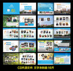 学校画册设计宣传手册设计