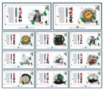 廉政挂画 