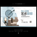 装修公司海报
