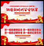 公安铁军