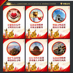 精神文明建设