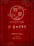 红色婚礼背景指示牌