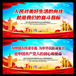 人民对美好生活的向往