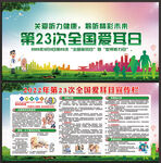 全国爱耳日