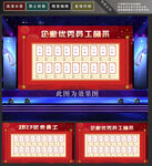 员工风采