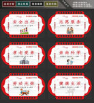 文明公约