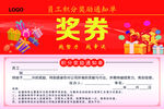 代金券