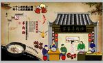 羊肉汤饭店装饰画文化墙
