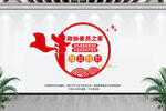 政协委员之家