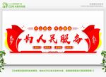 为人民服务 