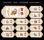 核心价值观