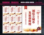 诚信城市标语