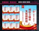 诚信建设