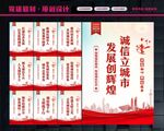 诚信城市