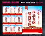城管展板