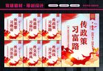 六传六习