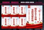 党建引领