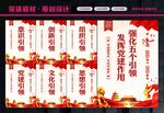 党建引领